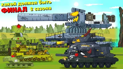 Monster Slayer - Cartoons about tanks - YouTube