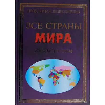 Заяц-рыба и крокодил в кандалах: самые странные гербы городов мира |  Путешествия, туризм, наука | Дзен