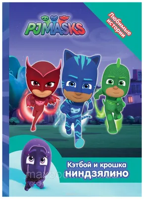 Съедобная Вафельная сахарная картинка на торт Герои в масках PJ Masks 012.  Вафельная, Сахарная бумага, Для меренги, Шокотрансферная бумага.