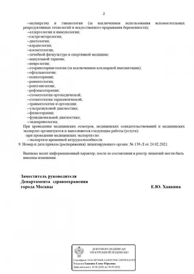 Картинка герпеса на пальцах рук: возможные осложнения