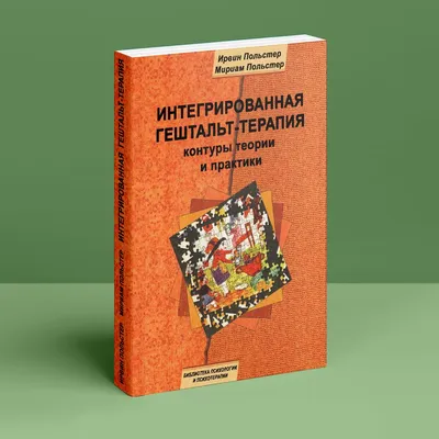 Гештальт-подход. 10 принципов, способных изменить жизнь - Бізнес новини  Чернігова