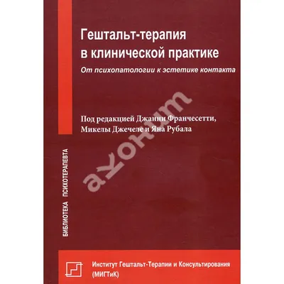 Рисунок И Наземное Восприятие Гештальт Теории Психотерапии — стоковая  векторная графика и другие изображения на тему Иллюзия - iStock