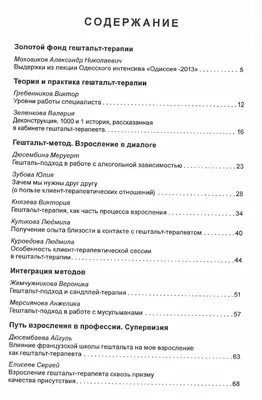 Гештальт или КПТ: различия и рекомендации по выбору терапии