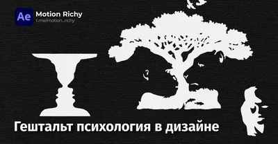 Презентация на тему: \"Гештальтпсихология. Гештальт (от нем. Gestalt) –  форма, структура, целое. Обозначает целостные образования сознания  Гештальт-психология – направление.\". Скачать бесплатно и без регистрации.