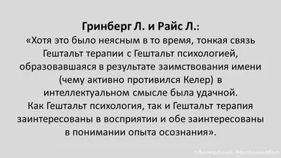 ВЫГОТСКИЙ И ГЕШТАЛЬТПСИХОЛОГИЯ – тема научной статьи по психологическим  наукам читайте бесплатно текст научно-исследовательской работы в  электронной библиотеке КиберЛенинка