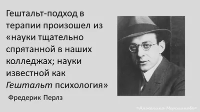 Гештальт-психология - презентация, доклад, проект