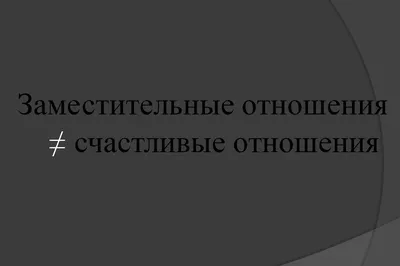 Гештальтпсихология и гештальт-терапия: как они связаны.