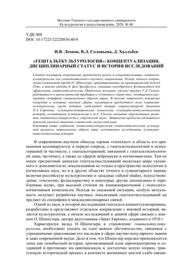 Психология в помощь - ❓Хотите завершить незаконченные дела, отношения❓  Тогда вам нужна гештальт-терапия. ⠀ 🔷 Главное, с чем работает  гештальтпсихология — это сознание. Вся гештальт-терапия сводится к  завершению незаконченных дел. У большинства