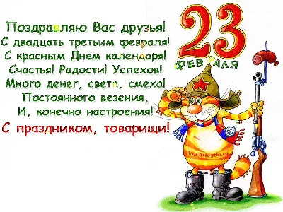 23 февраля анимация - Gif Открытки в подарок