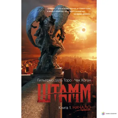 Картинка с Гильермо дель Торо: мастерство и талант