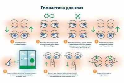 Гимнастика для глаз «Веселая неделька» для детей 5–7 лет (12 фото).  Воспитателям детских садов, школьным учителям и педагогам - Маам.ру