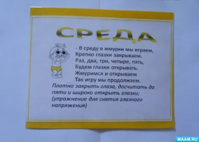 Плакат. Гимнастика для глаз. Упражнения \"Часики шалят\" (движение глаз по и  против часовой стрелке, вправо и лево, вверх и вниз): Формат А2 – купить по  цене: 87 руб. в интернет-магазине УчМаг