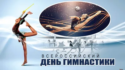 ХУДОЖЕСТВЕННАЯ ГИМНАСТИКА (7-10) в LIME FITNESS ОДИНЦОВО