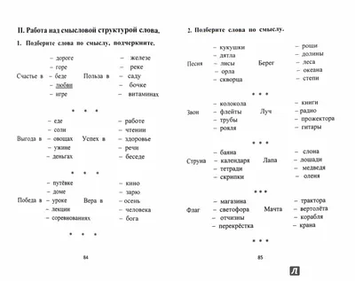 Инсульт в 32 года: отзыв о лечении, реабилитация, расходы на восстановление