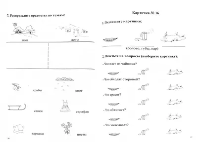 Программа «Путь здоровья на кончиках пальцев» (восстановление после