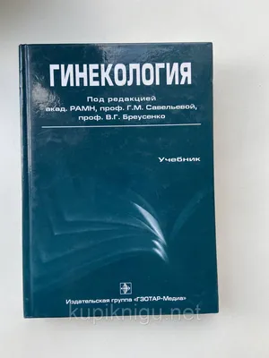 Гинекология | Клиника Евромед в Усть-Каменогорске