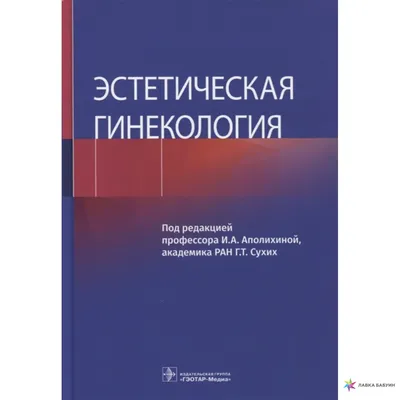 Консультации гинеколога Доктор и пациент в клинике Женщина в  гинекологическом кресле Доктор и пациент в клинике гинекология Иллюстрация  вектора - иллюстрации насчитывающей иллюстрация, женщина: 162321074