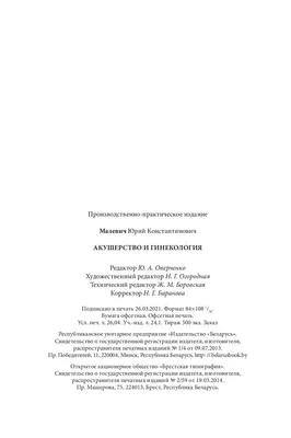 Фото: Гинеколог+, гинекологическая клиника, ул. Ленина, 1, Псков — Яндекс  Карты