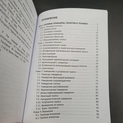 гипноз стоковое изображение. изображение насчитывающей выходка - 4245539