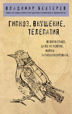 Как научиться гипнозу самостоятельно в домашних условиях?