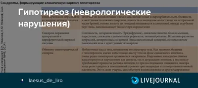 Берут ли в армию с гипотиреозом? (Не берут) • ПризываНет