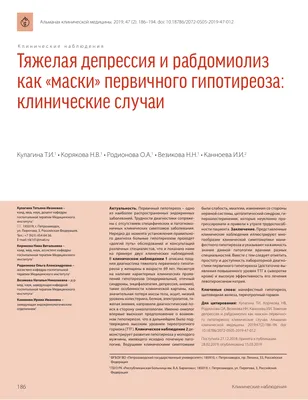 Гипотиреоз — состояние щитовидной железы. Что такое. Лечение без гормонов —  видео «Клиники щитовидной железы» доктора А.В. Ушакова