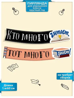 Гирлянда удовольствия для детей купить по низким ценам в интернет-магазине  Uzum