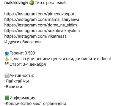 Giveaway (Гивэвей) Конкурс. Что делать после участия в Giveaway в Instagram  | Madwins - YouTube