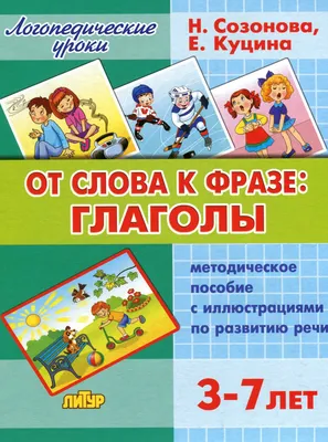 Наглядные пособия для детей. Словарные слова русского языка в картинках.  2-3 класс (28 карточек) - купить книгу с доставкой в интернет-магазине  «Читай-город». ISBN: 978-5-37-501622-1