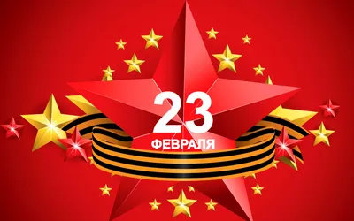 Чем заняться в выходные 21-23 февраля? С Днем Защитника Отечества! ::  Новостной портал города Пушкино и Пушкинского городского округа