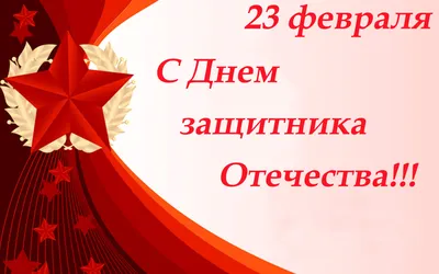 ❇·❀☼♫\"ВАЛЕНТИНКА К 23 ФЕВРАЛЮ: ДЛЯ ТЕБЯ ДОРОГОЙ ДРУГ.!....! ♫☼❀\"❇· ~  Открытка (плейкаст)