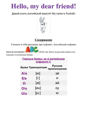 Алфавит с русскими буквами (прописными и строчными) — Файлы для школы