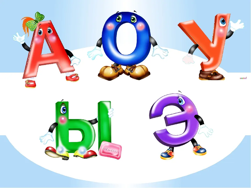 Дети обучение грамоте картинки. Буква а для дошкольников. Буквы для детей. Красивые гласные буквы. Гласные буквы для дошкольников.
