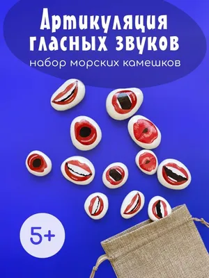 Купить Логопедические игралочки. Гласные звуки и буквы А-О, О-У. Тетрадь  для детей 6-9 лет в интернет-магазине UUMARKET.RU c доставкой по Улан Удэ.  Лучшие цены на в Улан Удэ.