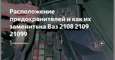 Комплект для подключения электрических стеклоподъемников универсальный |  Стеклоподъем.РФ