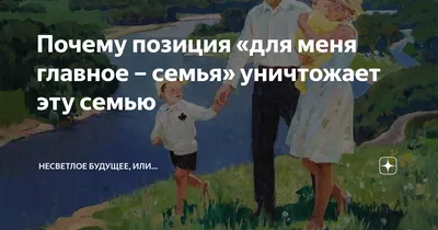 Семья-это не самое главное! Семья-это все! Сегодня нашей семье 8 лет🔗 Это  самые продуктивные и счастливые годы! За плечами есть все,о чем … |  Instagram