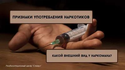Картина, которая показывает разрушительный эффект наркотических веществ: Глаза Наркомана