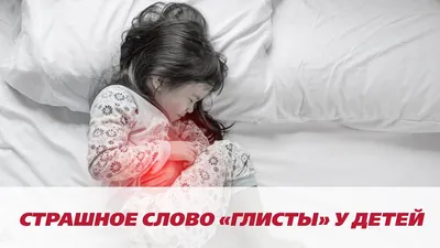 В человеке, независимо от пола, зарождается новая жизнь»: как заподозрить у  себя паразитов - Газета.Ru