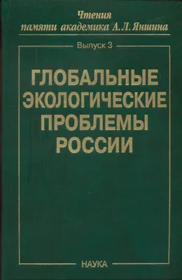 Глобальные проблемы человечества реферат по экологии | Сочинения Экология и  охрана окружающей среды | Docsity