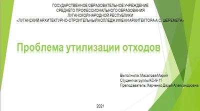 Глобальные экологические проблемы современности. Охрана окружающей среды.  Охрана земель; земельный фонд мира; эрозия почв и ее виды\" | Кубанский  государственный университет