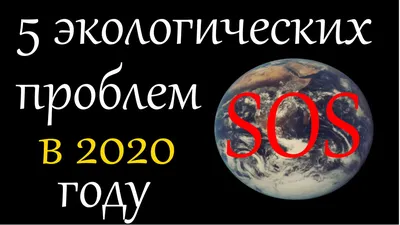 КОНКУРС ПРЕЗЕНТАЦИЙ НА ТЕМУ: «ГЛОБАЛЬНЫЕ ЭКОЛОГИЧЕСКИЕ ПРОБЛЕМЫ» |  Государственное бюджетное образовательное учреждение среднего  профессионального образования Луганской Народной Республики «Луганский  архитектурно-строительный колледж имени архитектора ...