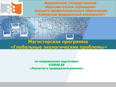 Глобальные экологические проблемы: основные причины | «ЭКОСТАНДАРТ» в  Екатеринбурге