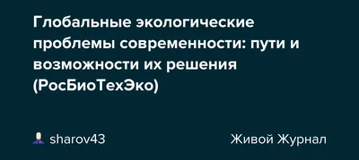 5 глобальных экологических проблем современности | EasyGeo | Дзен