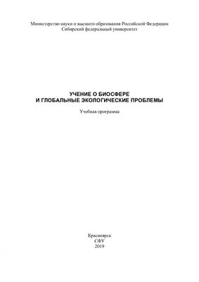 глобальные экологические проблемы – величайший вызов для современных  бизнес-лидеров | геомед