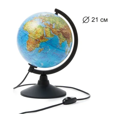 Глобус Земли физический 210 мм с подсветкой Классик - Купить оптом в  компании Бумбарам
