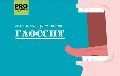 ПРОЯВЛЕНИЯ ДОБРОКАЧЕСТВЕННОГО МИГРИРУЮЩЕГО ГЛОССИТА В ПОЛОСТИ РТА – тема  научной статьи по клинической медицине читайте бесплатно текст  научно-исследовательской работы в электронной библиотеке КиберЛенинка