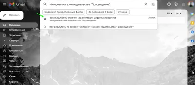 Не приходят письма на Gmail: решение проблемы