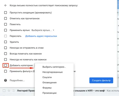 Настройка папок в почте Gmail | Блог eSputnik