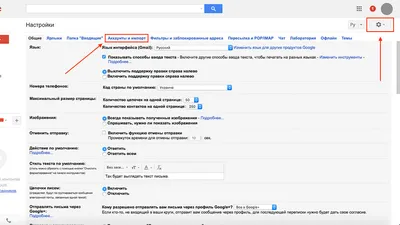 Как переехать с почты Mail.Ru на Gmail - UiPservice