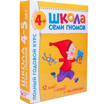 Раскраски скачать, Раскраска Гномики скачать бесплатные для детей гном.